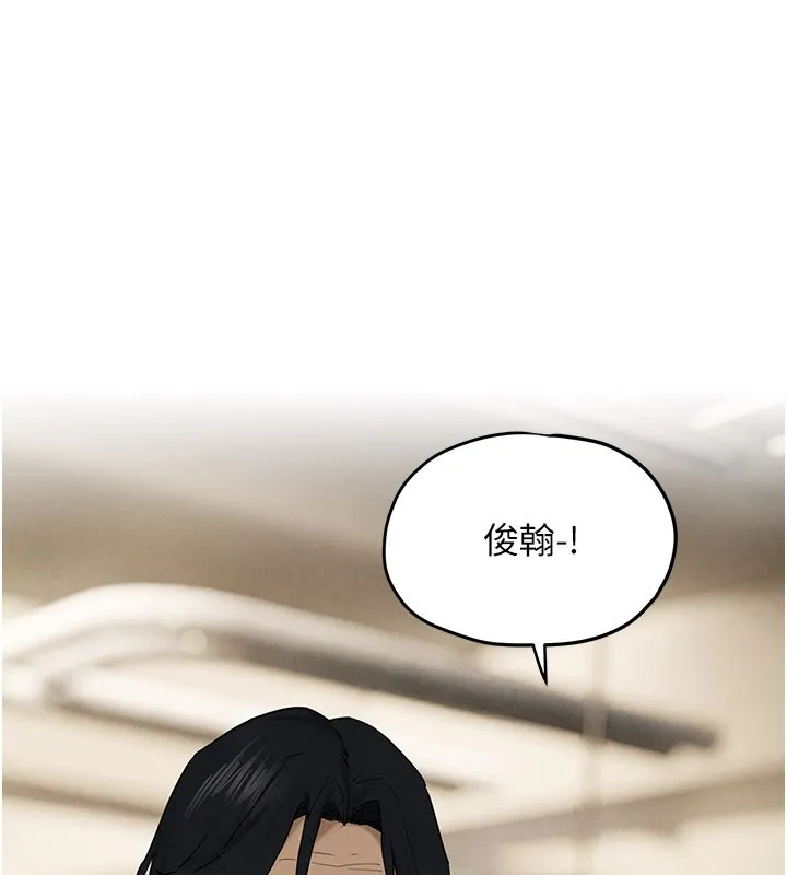 慾海交锋 第85話-前任砲友與現任女友 第66页