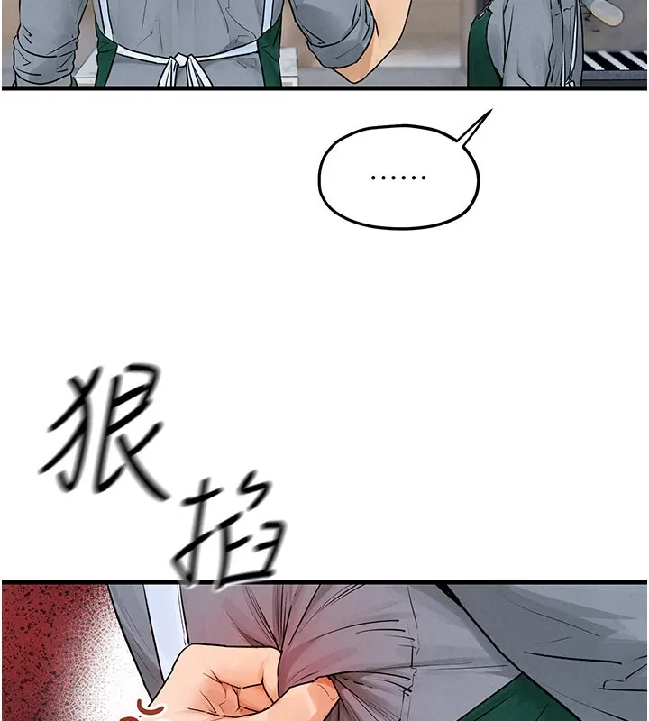 慾海交锋 第85話-前任砲友與現任女友 第48页