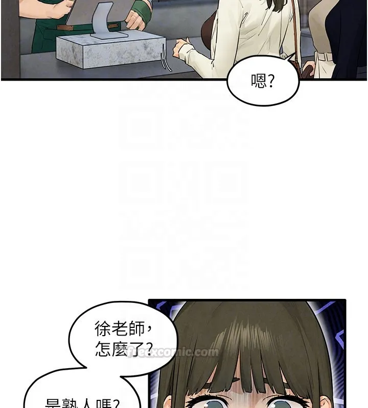 慾海交锋 第85話-前任砲友與現任女友 第30页