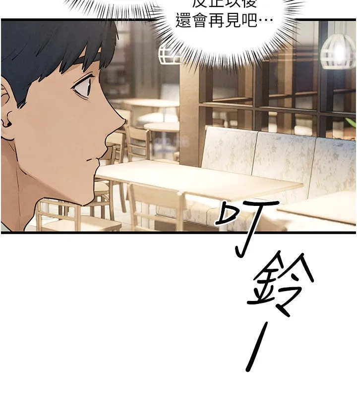 慾海交锋 第85話-前任砲友與現任女友 第65页