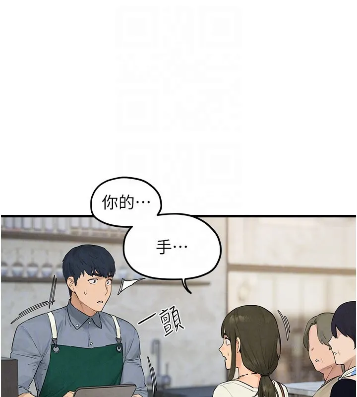 慾海交锋 第85話-前任砲友與現任女友 第29页