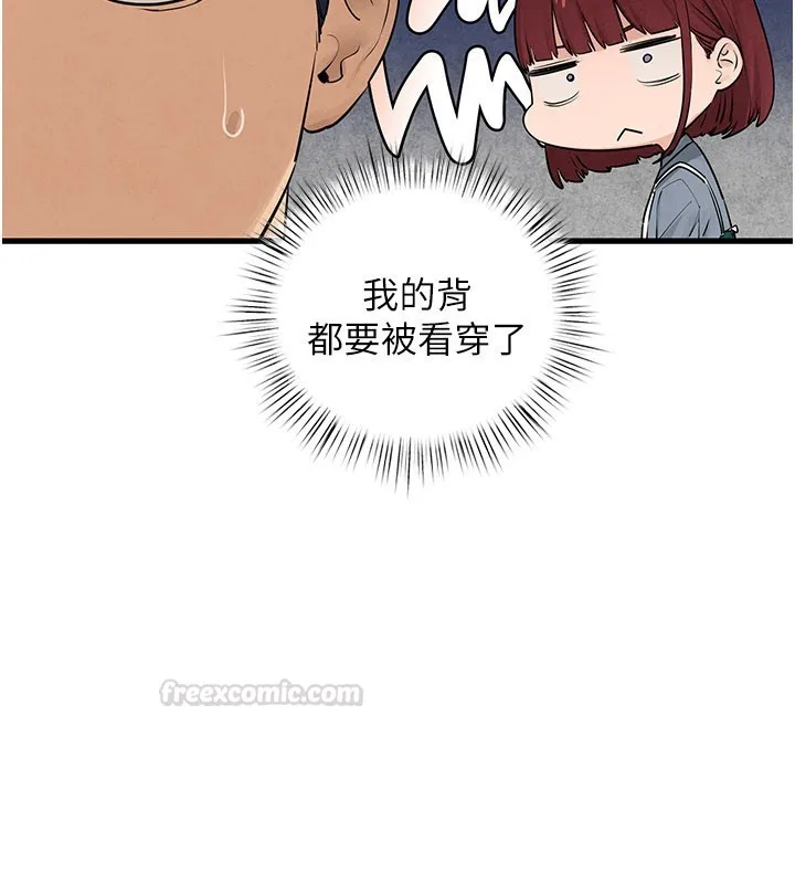慾海交锋 第85話-前任砲友與現任女友 第60页