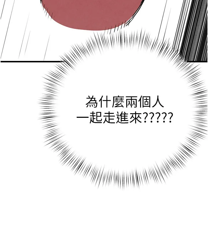 慾海交锋 第85話-前任砲友與現任女友 第138页