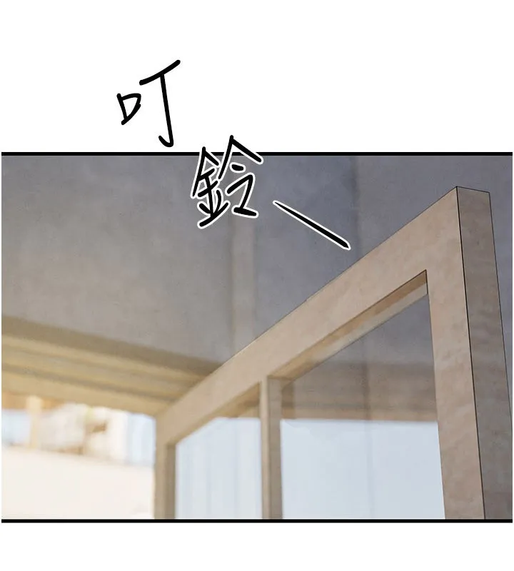慾海交锋 第85話-前任砲友與現任女友 第16页