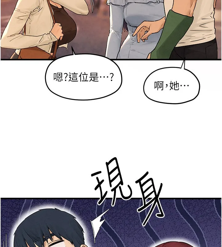 慾海交锋 第85話-前任砲友與現任女友 第92页