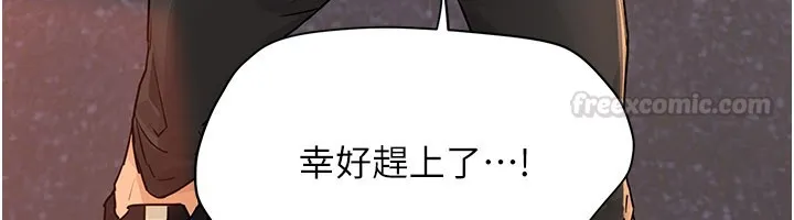 慾海交锋 第85話-前任砲友與現任女友 第90页