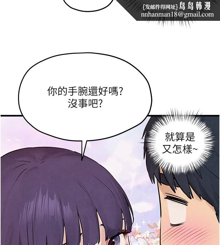 慾海交锋 第85話-前任砲友與現任女友 第71页