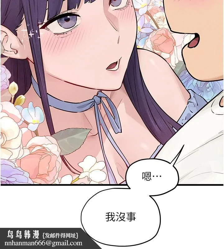 慾海交锋 第85話-前任砲友與現任女友 第72页