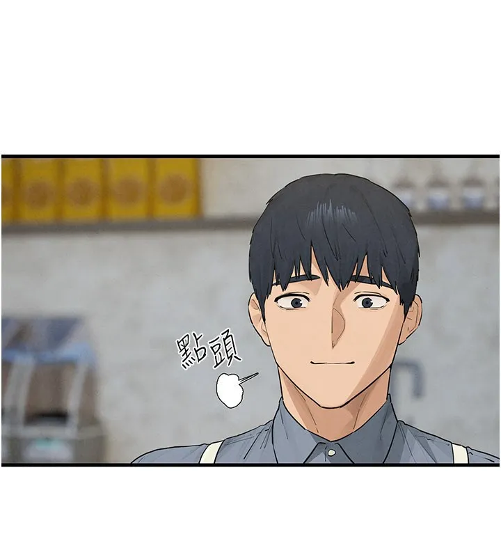 慾海交锋 第85話-前任砲友與現任女友 第43页