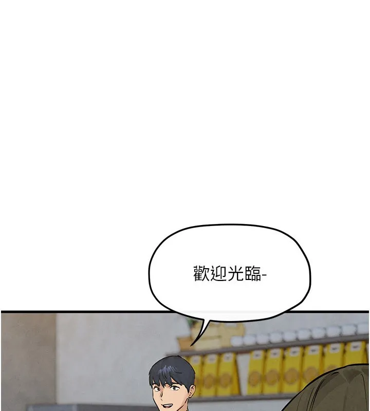 慾海交锋 第85話-前任砲友與現任女友 第17页