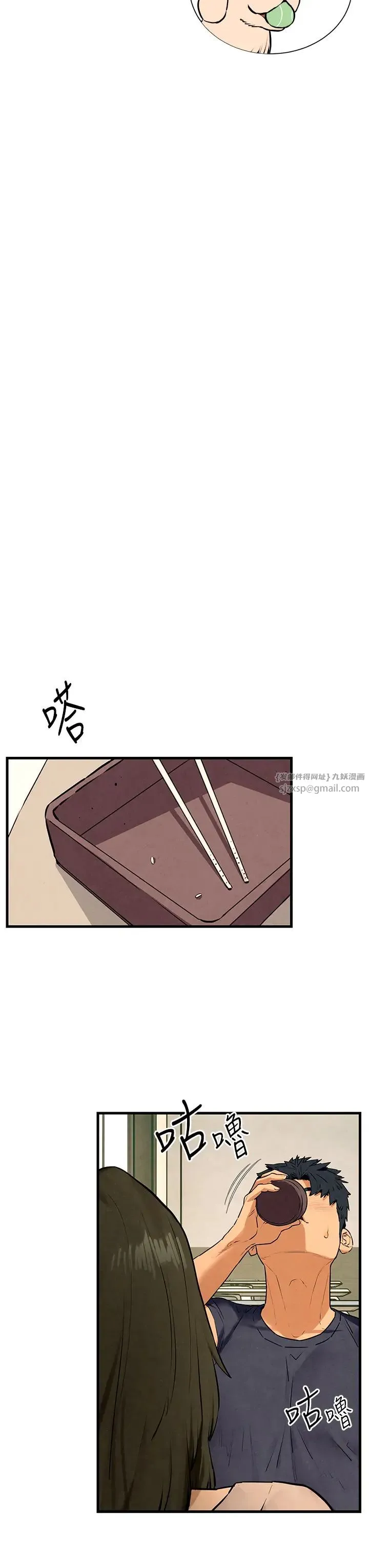 慾海交锋 第32話-現在就要上妳 第20页