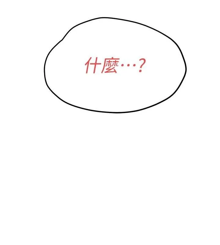慾海交锋 第56話-人體飛機杯隨你用 第177页