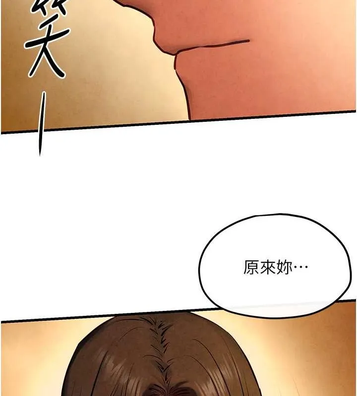 慾海交锋 第56話-人體飛機杯隨你用 第65页