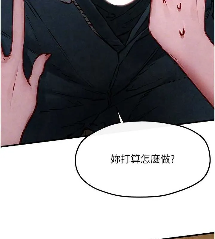 慾海交锋 第56話-人體飛機杯隨你用 第121页
