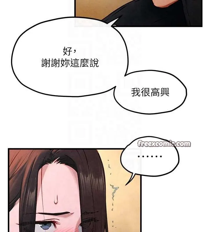 慾海交锋 第56話-人體飛機杯隨你用 第75页
