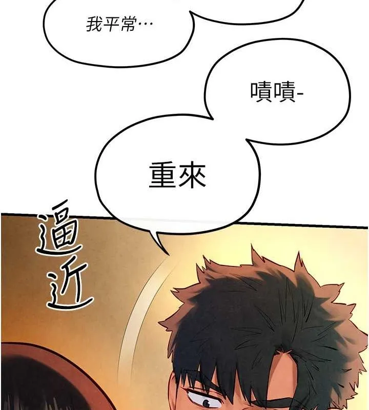 慾海交锋 第56話-人體飛機杯隨你用 第69页