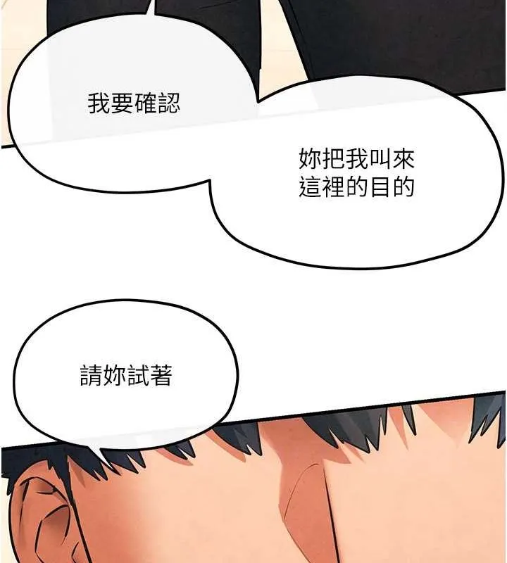 慾海交锋 第56話-人體飛機杯隨你用 第92页
