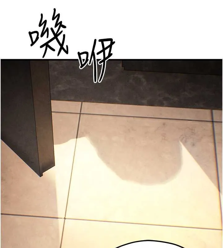 慾海交锋 第56話-人體飛機杯隨你用 第57页