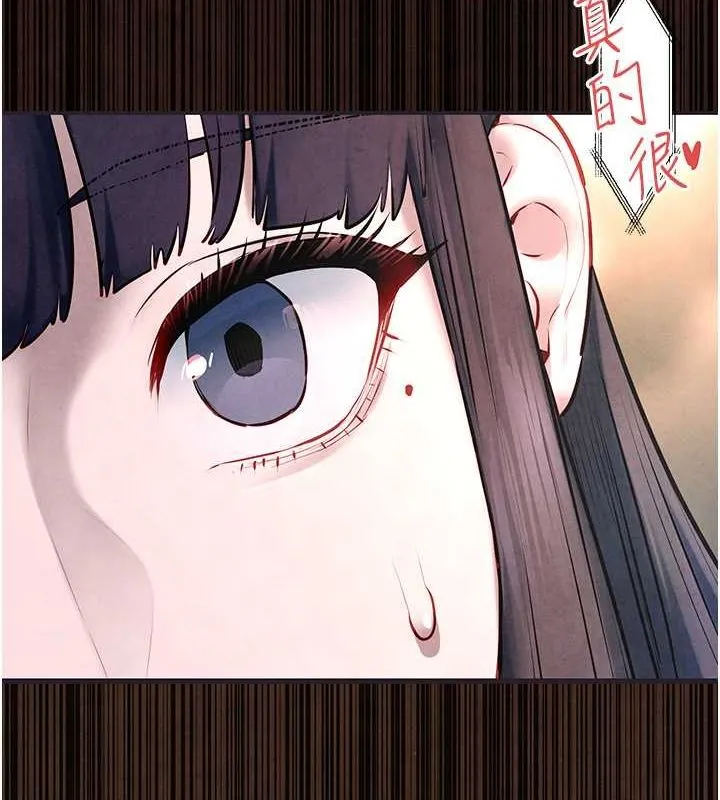 慾海交锋 第56話-人體飛機杯隨你用 第2页