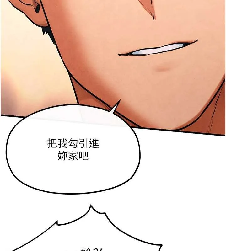 慾海交锋 第56話-人體飛機杯隨你用 第93页