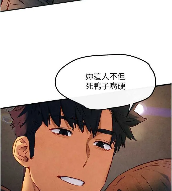 慾海交锋 第56話-人體飛機杯隨你用 第140页