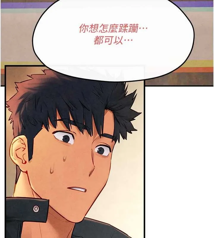慾海交锋 第56話-人體飛機杯隨你用 第159页