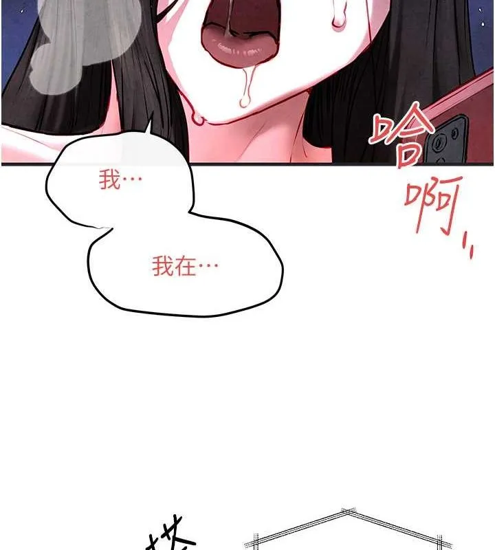 慾海交锋 第56話-人體飛機杯隨你用 第9页