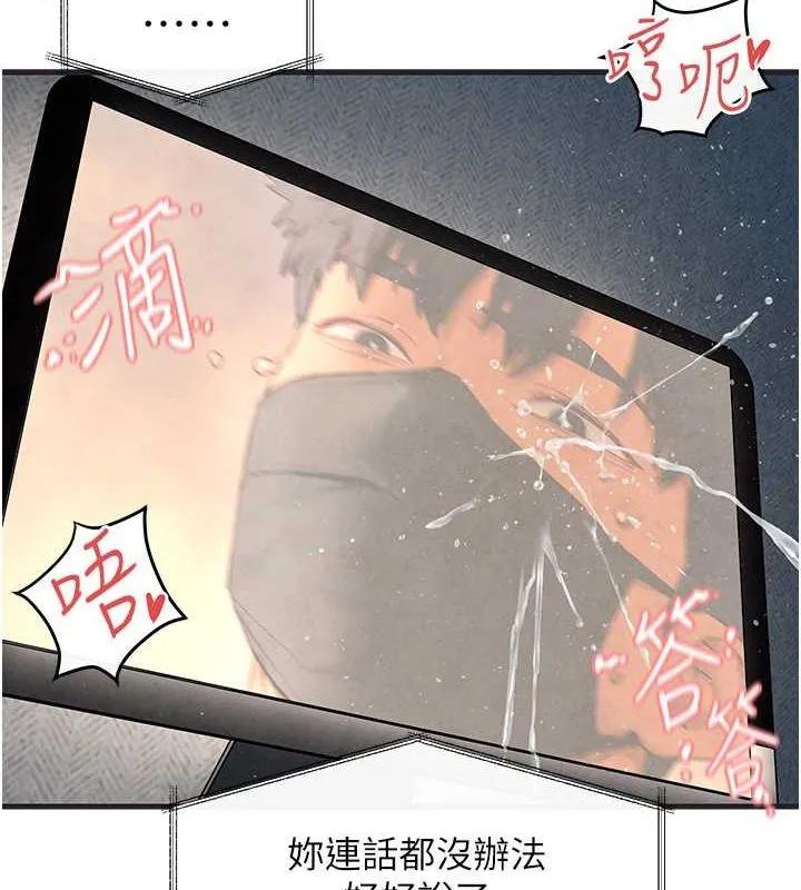 慾海交锋 第56話-人體飛機杯隨你用 第7页