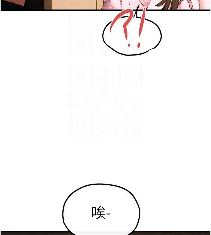 慾海交锋 第56話-人體飛機杯隨你用 第106页