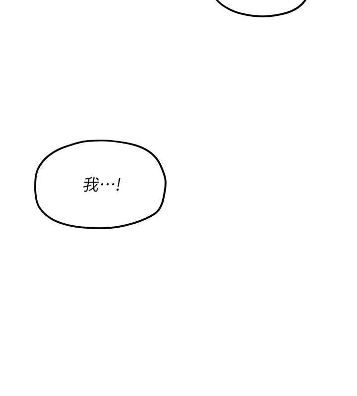慾海交锋 第56話-人體飛機杯隨你用 第86页