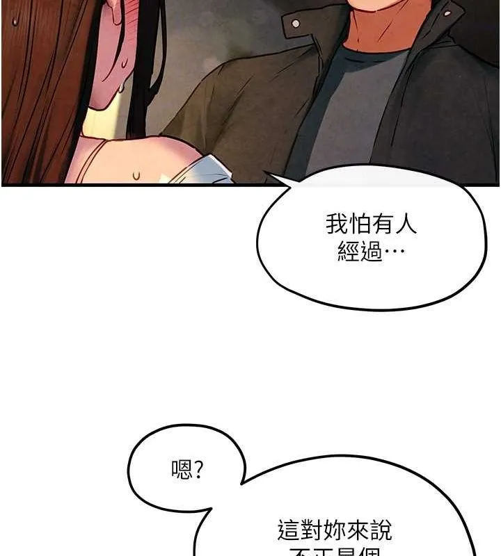 慾海交锋 第56話-人體飛機杯隨你用 第78页