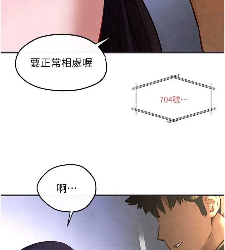 慾海交锋 第56話-人體飛機杯隨你用 第12页