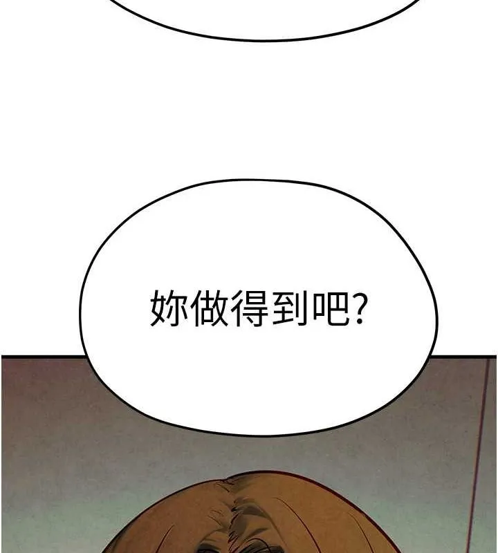 慾海交锋 第56話-人體飛機杯隨你用 第173页