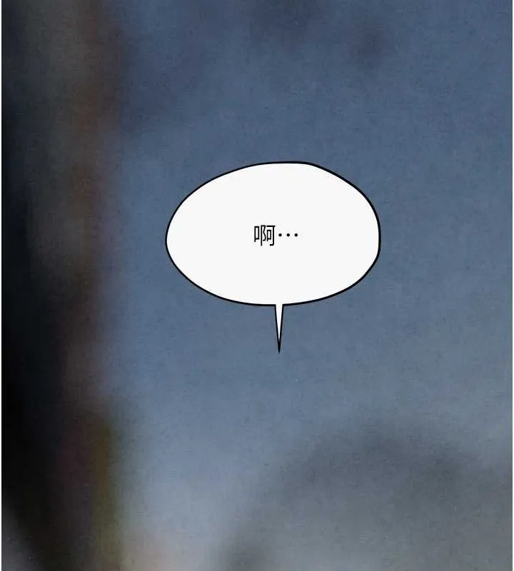 慾海交锋 第56話-人體飛機杯隨你用 第23页
