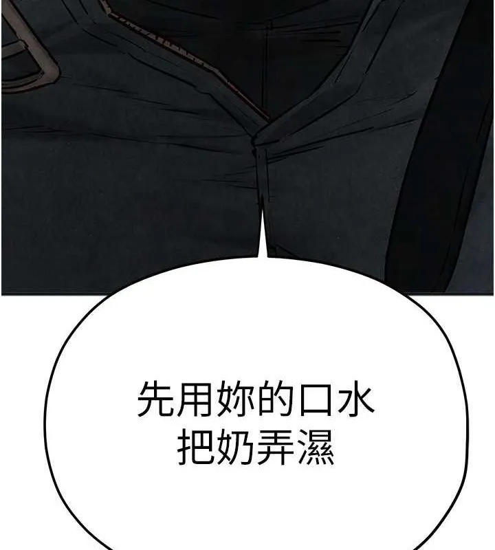 慾海交锋 第56話-人體飛機杯隨你用 第172页