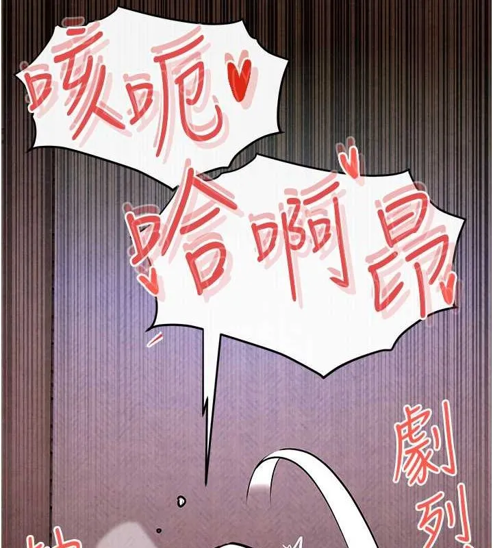 慾海交锋 第56話-人體飛機杯隨你用 第3页
