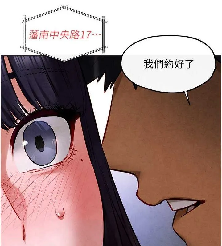 慾海交锋 第56話-人體飛機杯隨你用 第11页