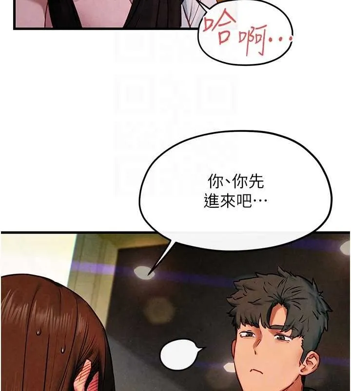 慾海交锋 第56話-人體飛機杯隨你用 第77页