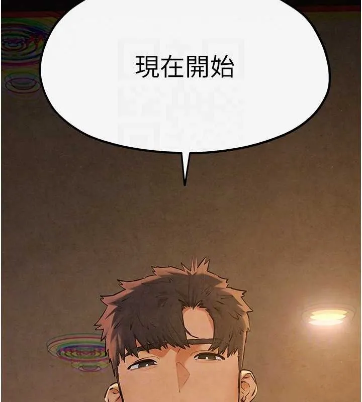 慾海交锋 第56話-人體飛機杯隨你用 第89页