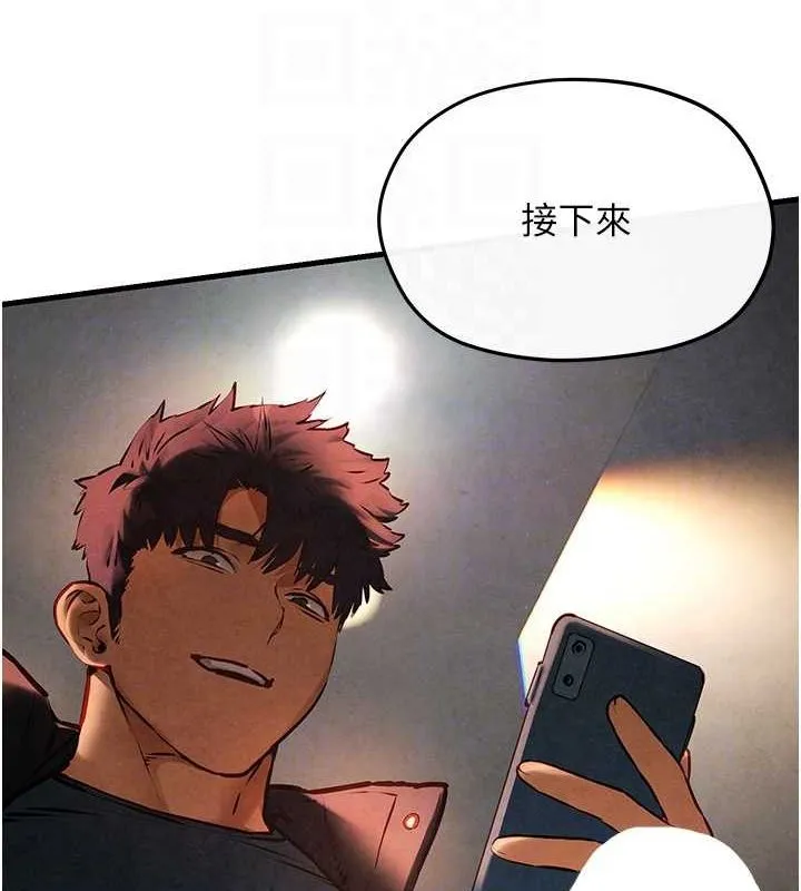 慾海交锋 第56話-人體飛機杯隨你用 第119页
