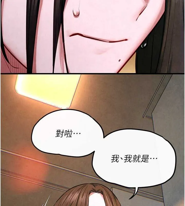 慾海交锋 第56話-人體飛機杯隨你用 第71页