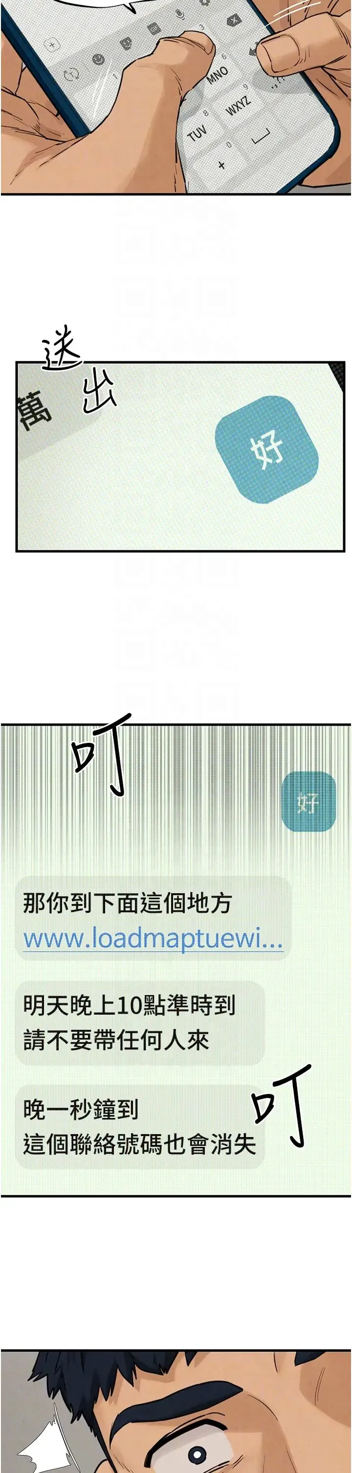 慾海交锋 第2话-第1位顾客:欲求不满的人妻 第10页