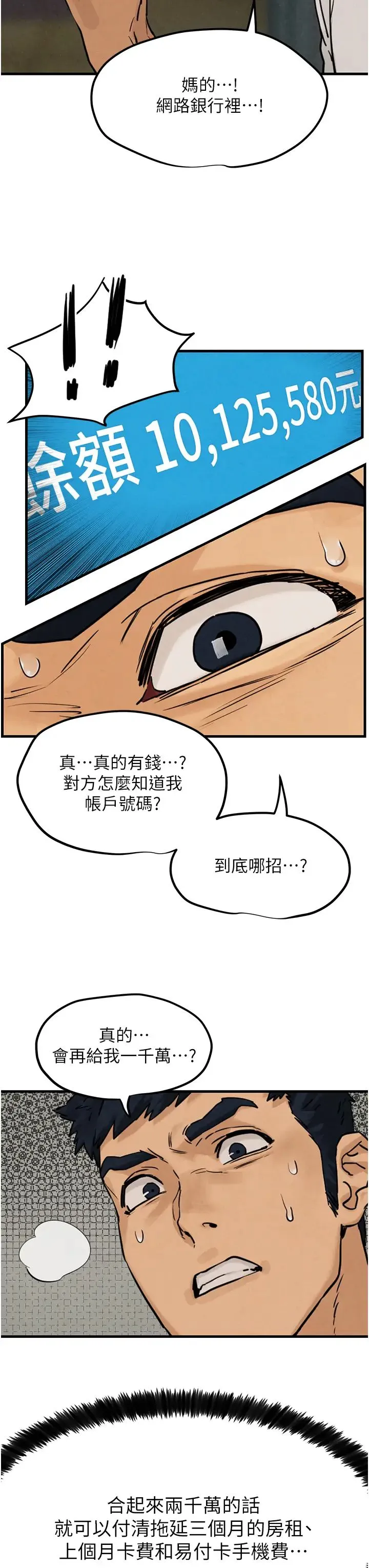 慾海交锋 第2话-第1位顾客:欲求不满的人妻 第8页