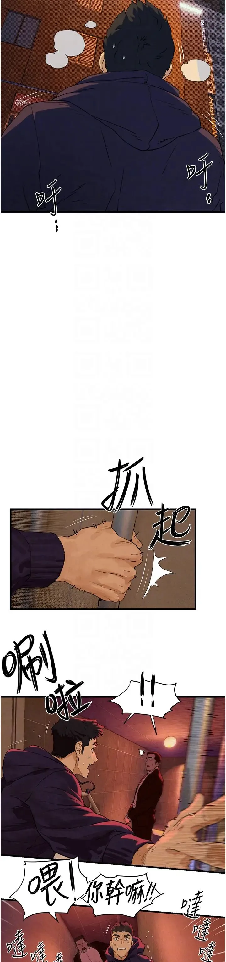 慾海交锋 第2话-第1位顾客:欲求不满的人妻 第28页