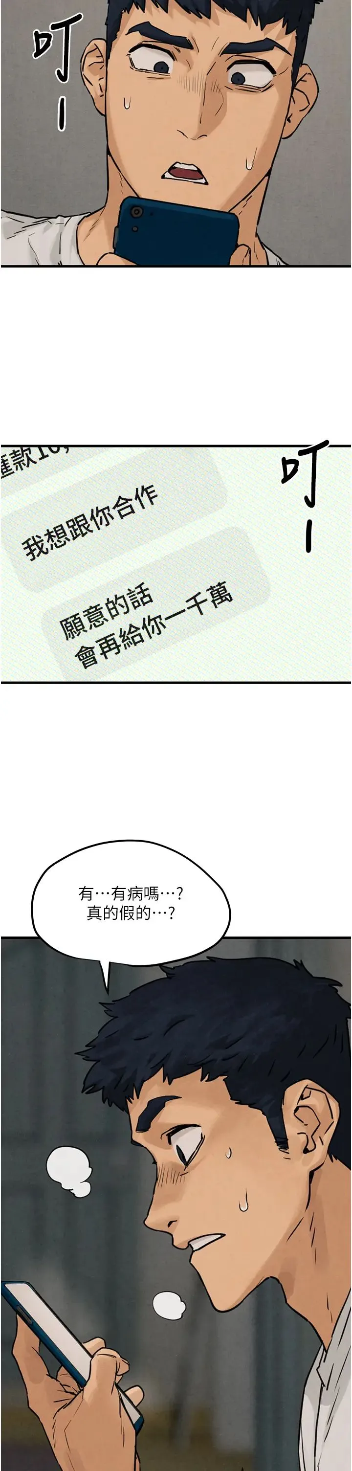 慾海交锋 第2话-第1位顾客:欲求不满的人妻 第7页