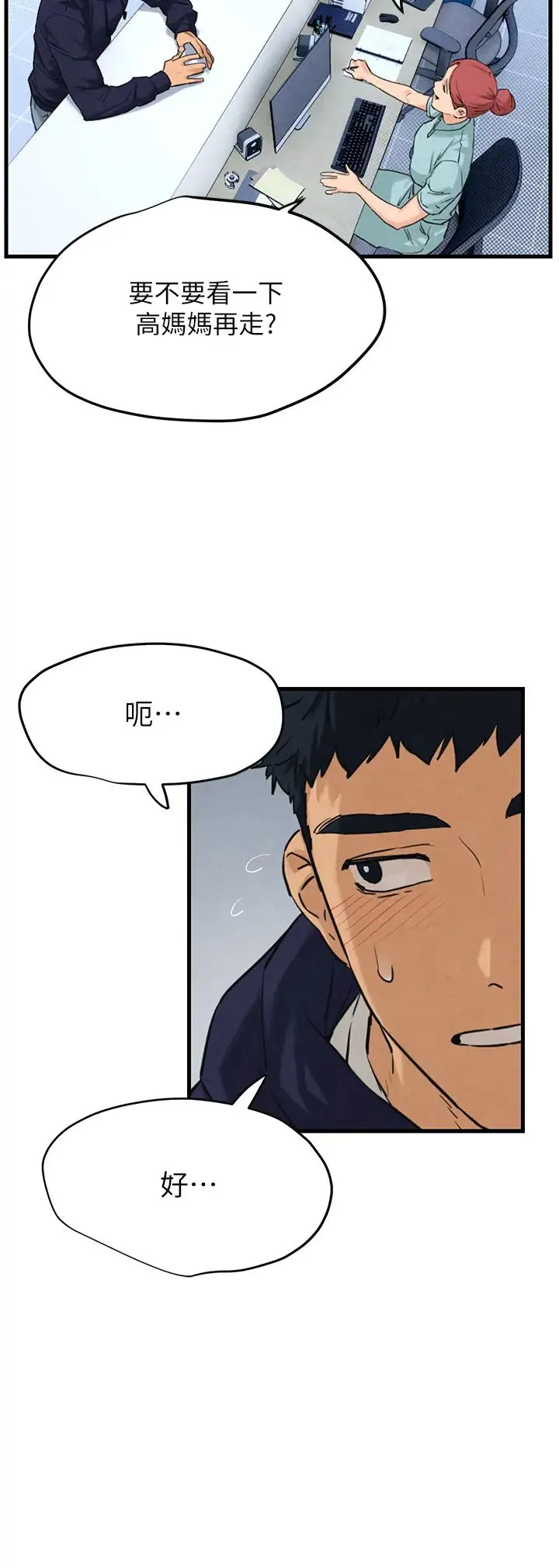 慾海交锋 第2话-第1位顾客:欲求不满的人妻 第15页