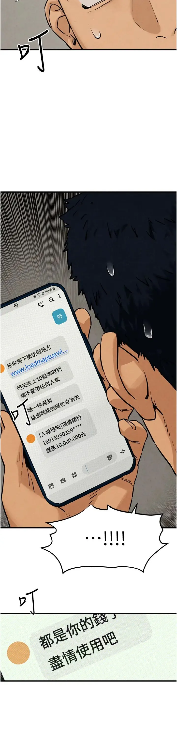 慾海交锋 第2话-第1位顾客:欲求不满的人妻 第11页