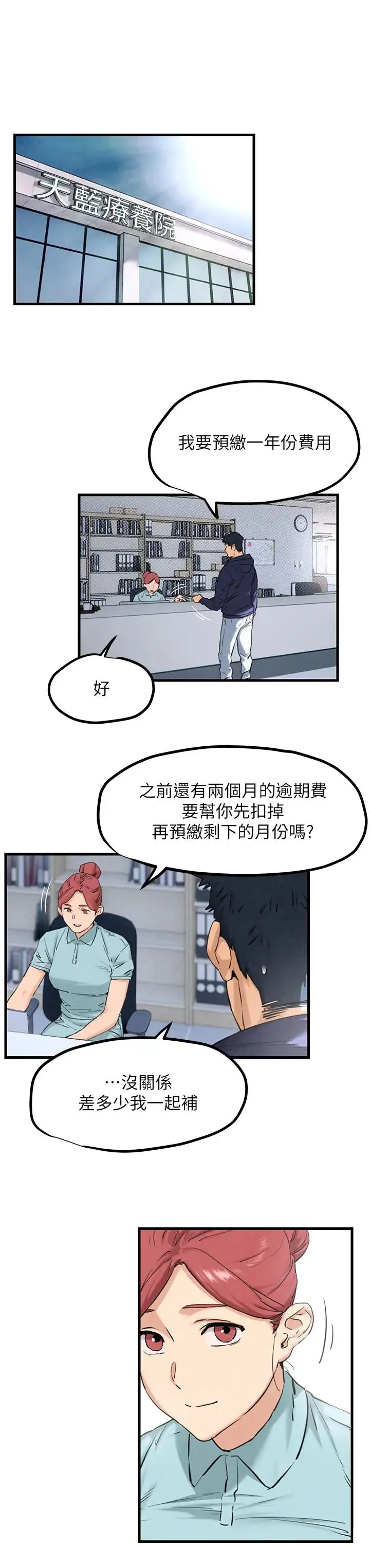 慾海交锋 第2话-第1位顾客:欲求不满的人妻 第13页