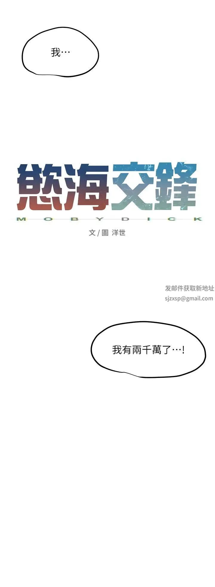 慾海交锋 第2话-第1位顾客:欲求不满的人妻 第12页