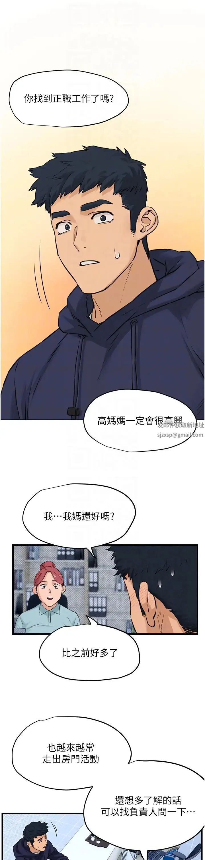 慾海交锋 第2话-第1位顾客:欲求不满的人妻 第14页